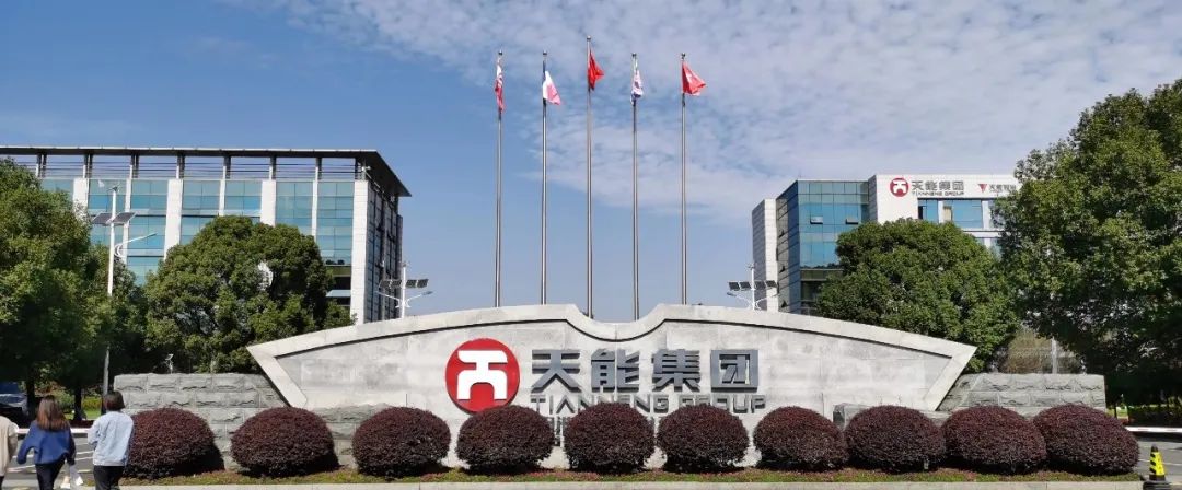 中国·太阳成tyc7111cc(集团)有限公司