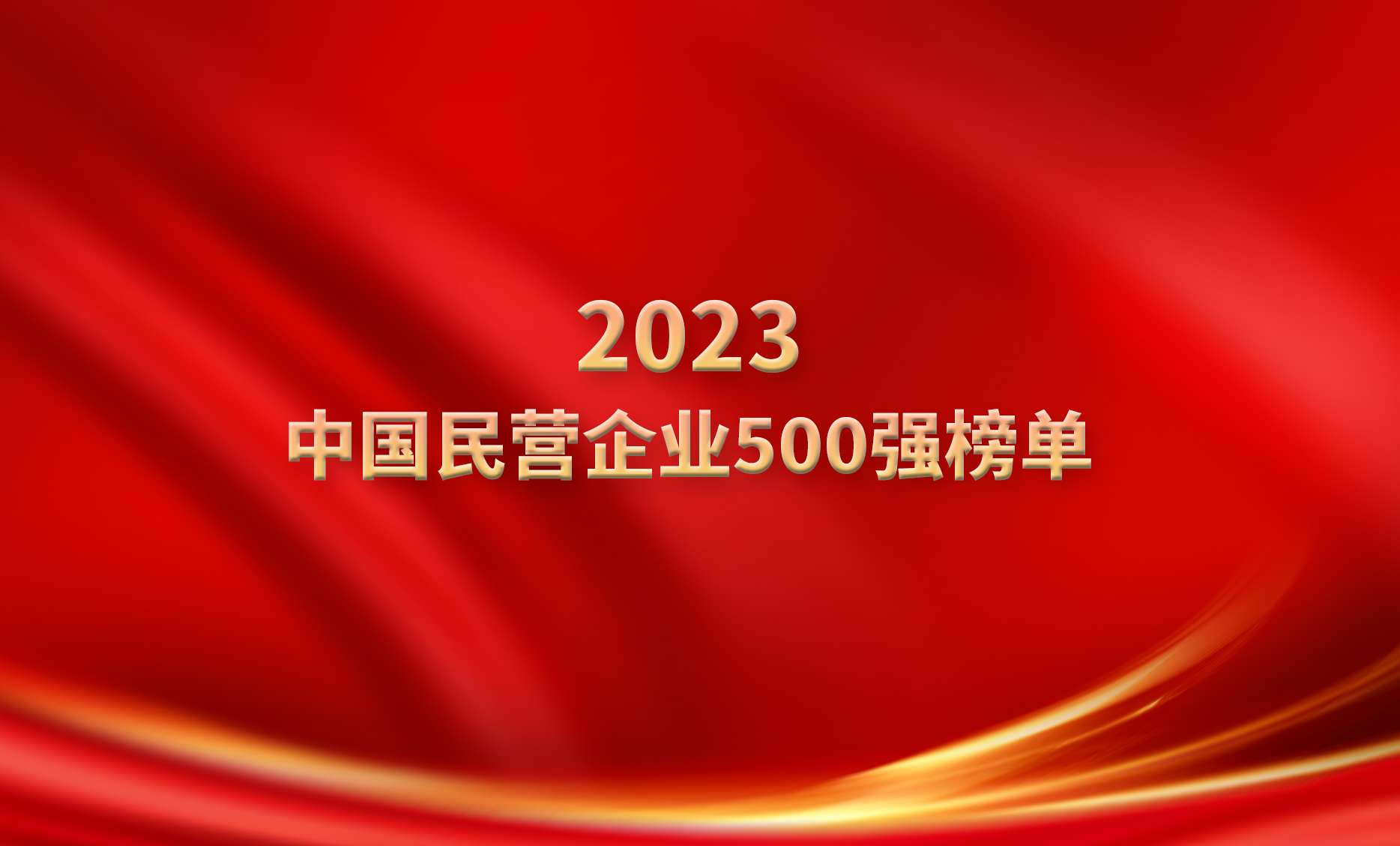 中国·太阳成tyc7111cc(集团)有限公司