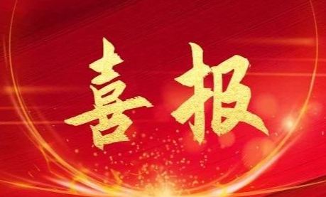 中国·太阳成tyc7111cc(集团)有限公司