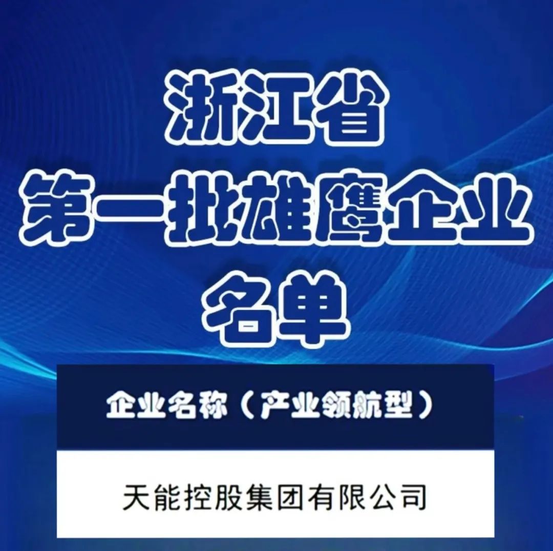 中国·太阳成tyc7111cc(集团)有限公司
